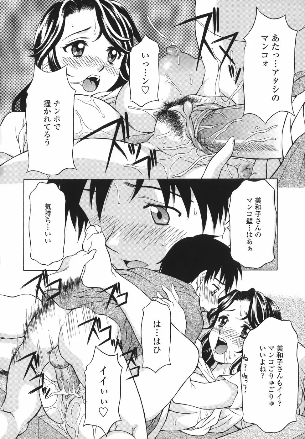 シたがりや Page.62