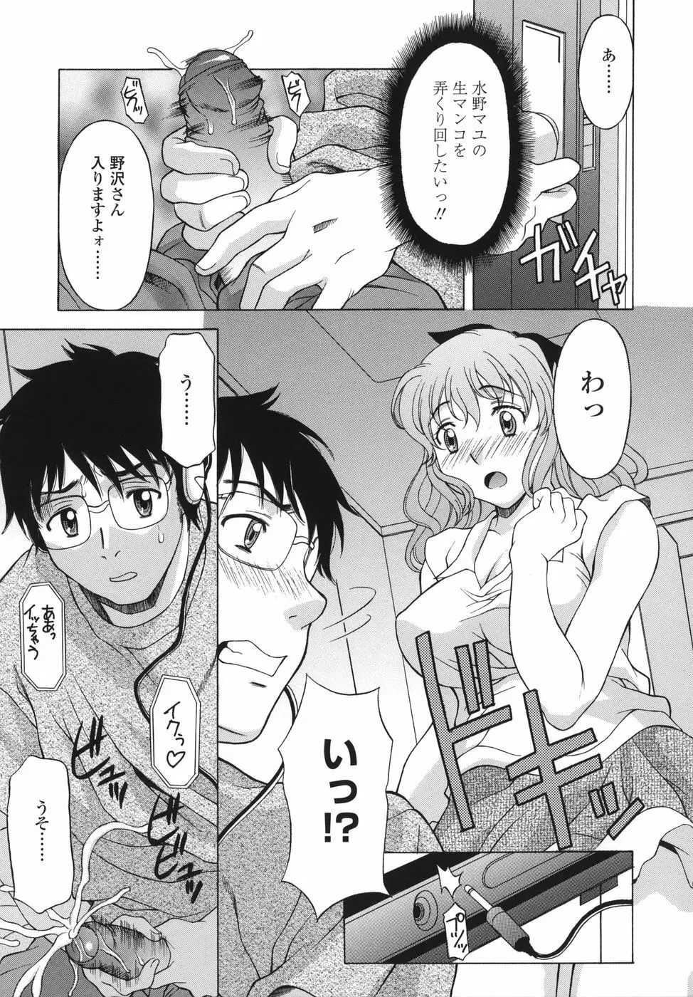 シたがりや Page.73