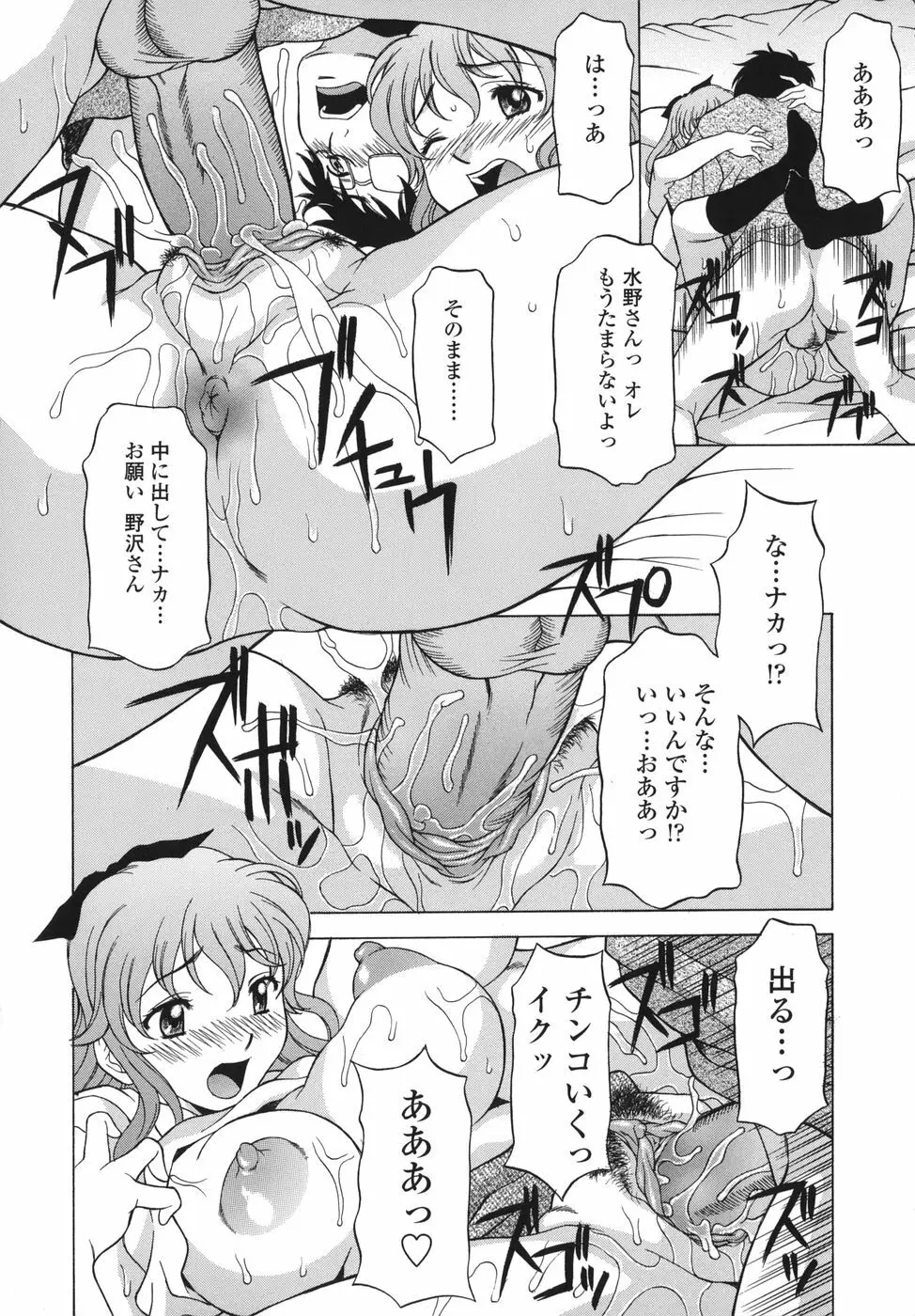 シたがりや Page.84