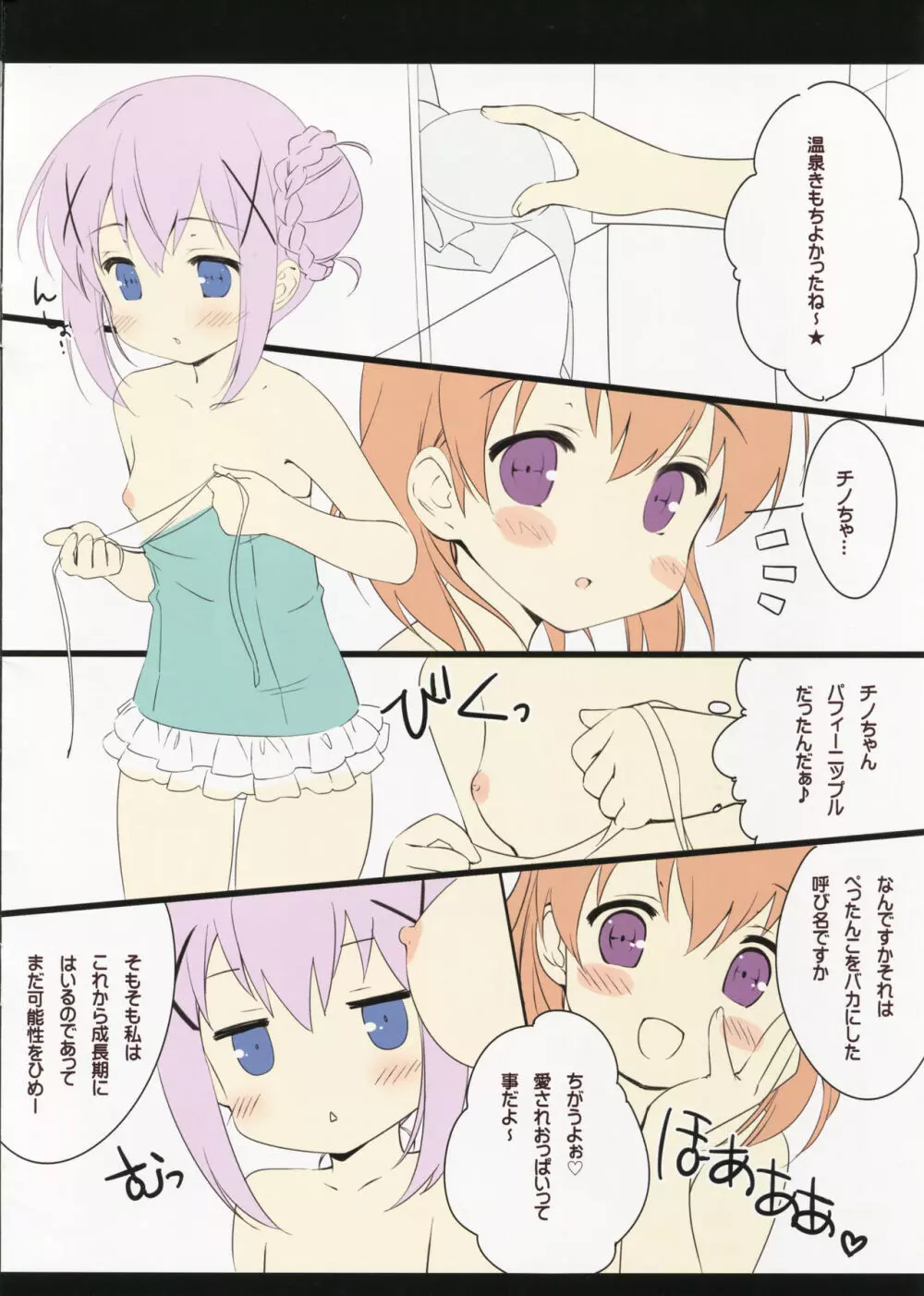 Chino Drip Page.4