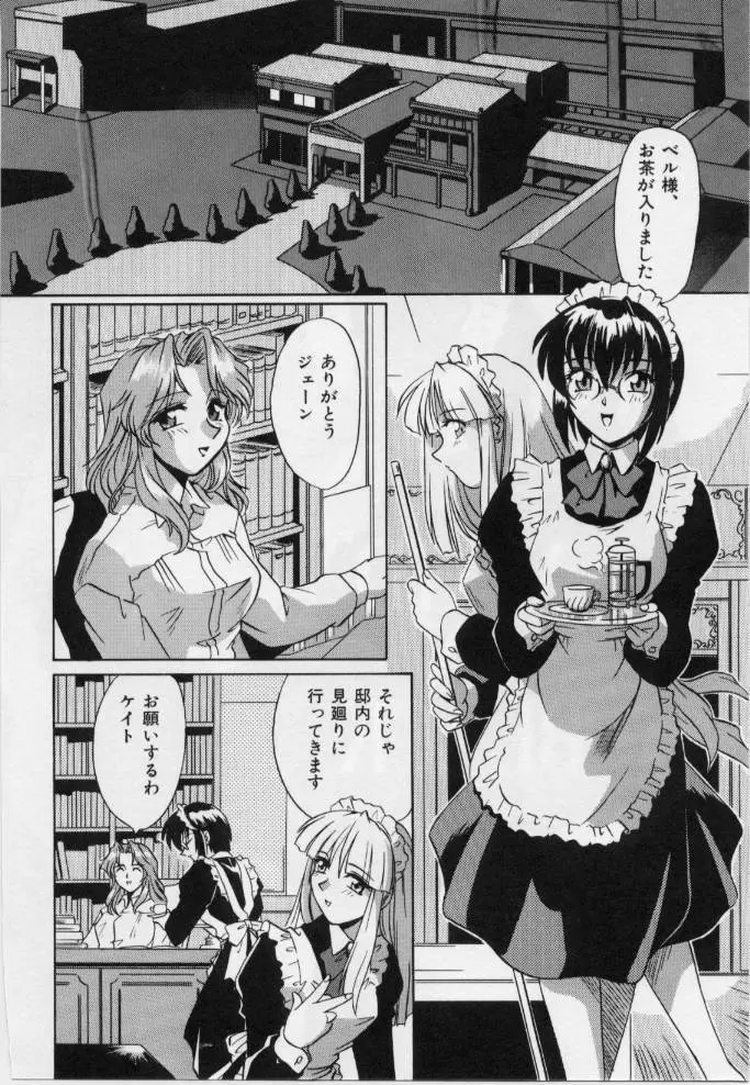 Mーメイドー Page.22