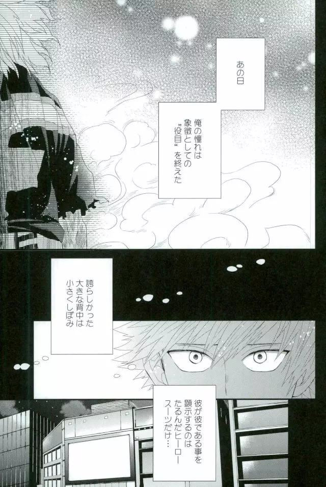 渇求シンドローム Page.4