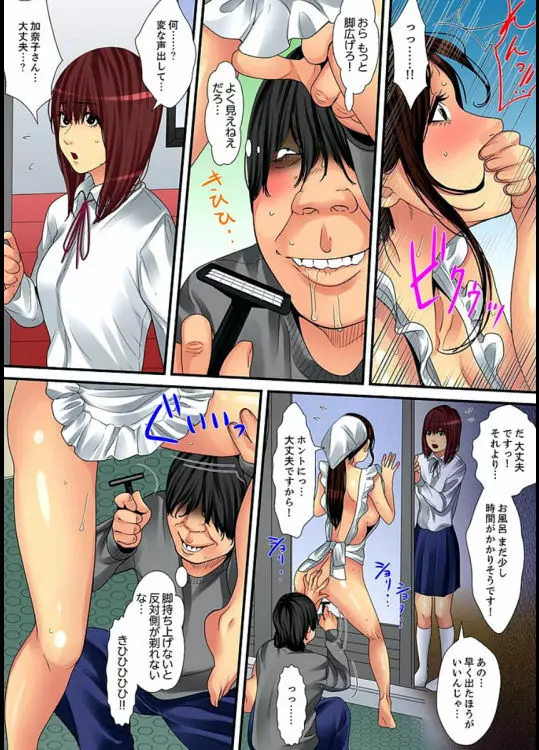 人妻家政婦は今日も激しく、イキ喘ぐ… vol.1 【完全版】 Page.142
