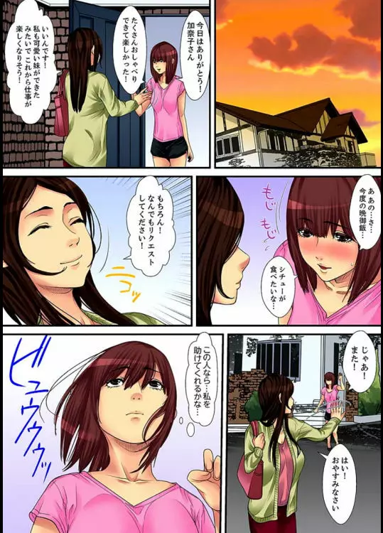人妻家政婦は今日も激しく、イキ喘ぐ… vol.1 【完全版】 Page.61