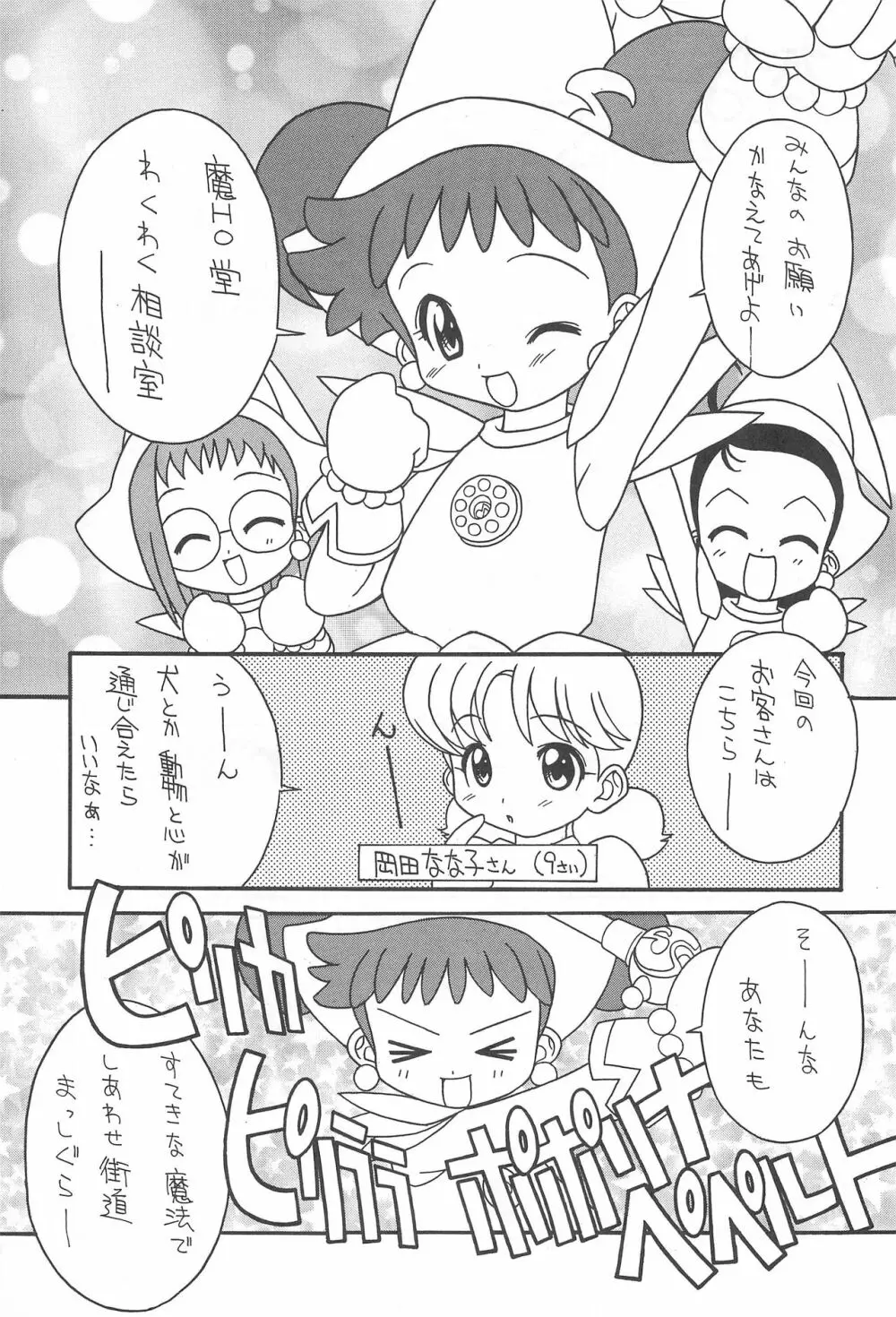 ぷりちーえっちー Page.5