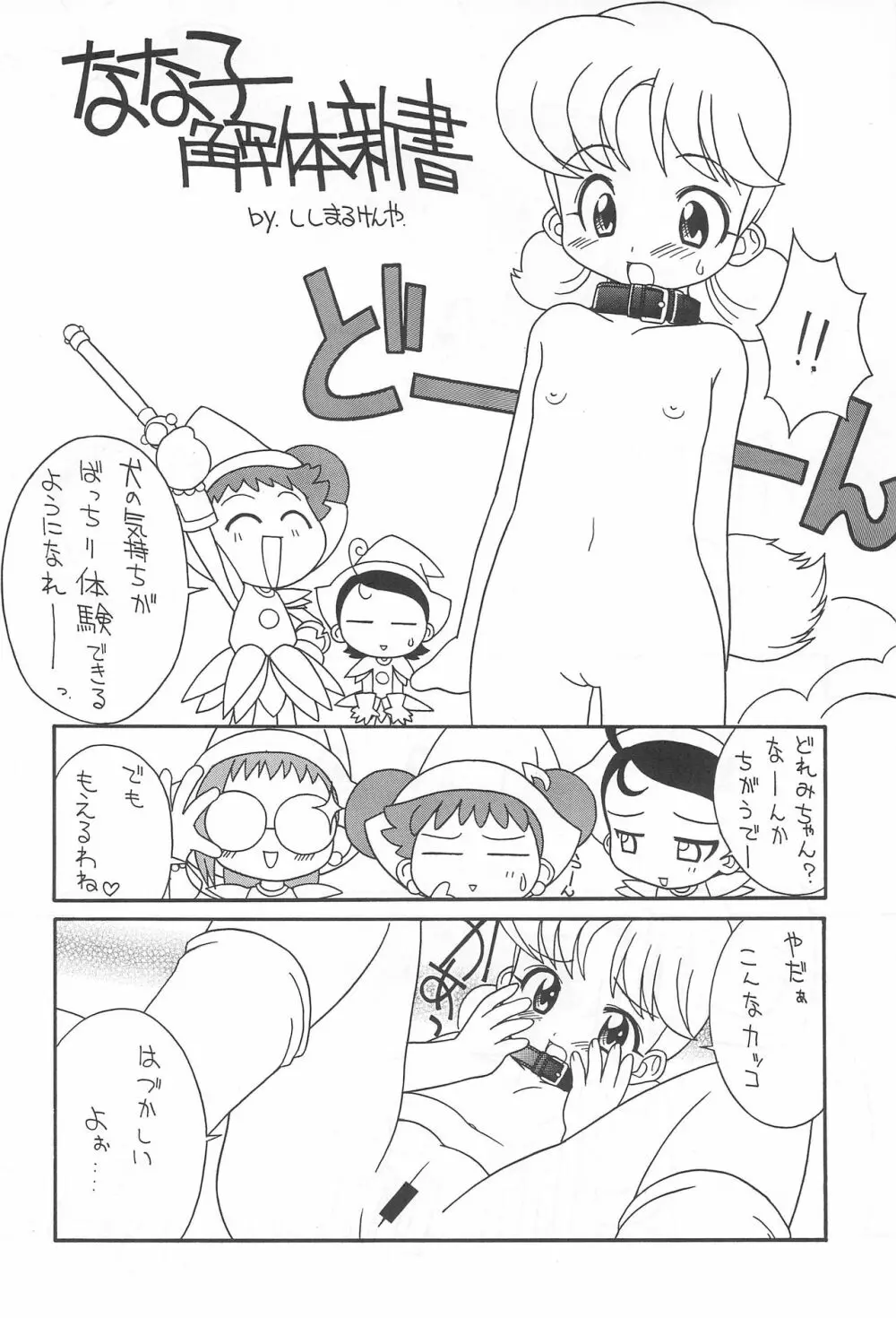 ぷりちーえっちー Page.6