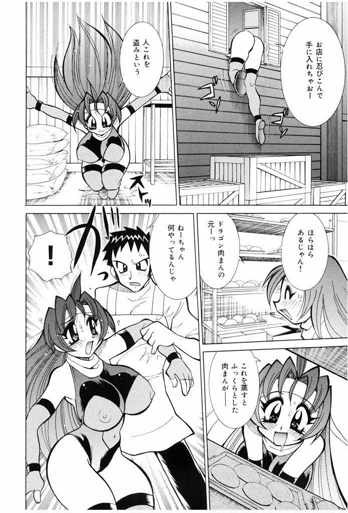 おしおき♥爆乳ナース Page.102
