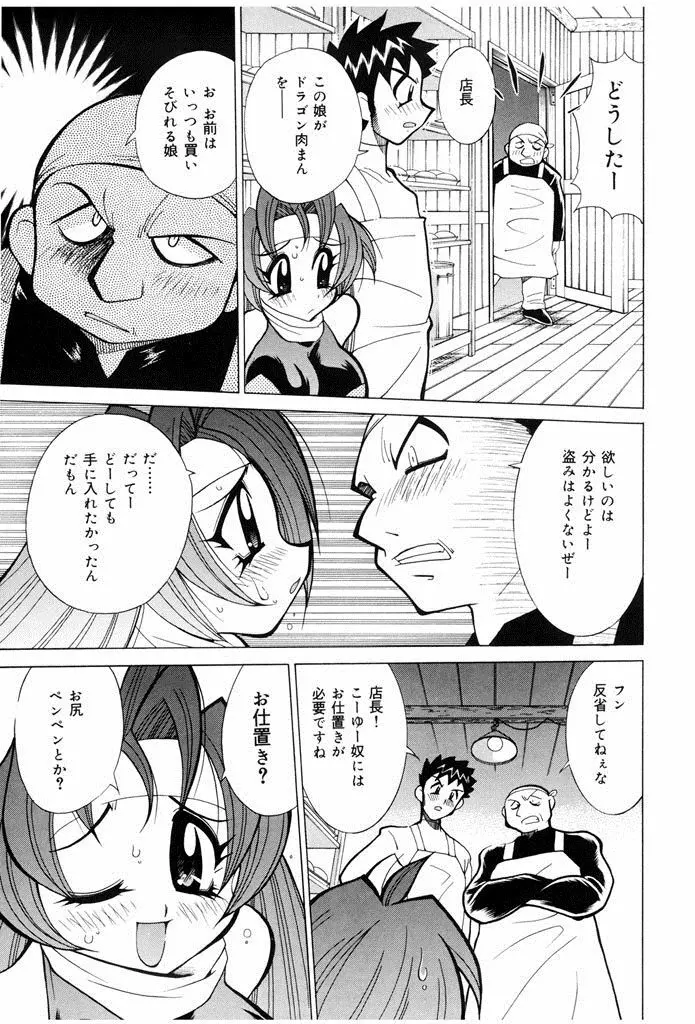 おしおき♥爆乳ナース Page.103