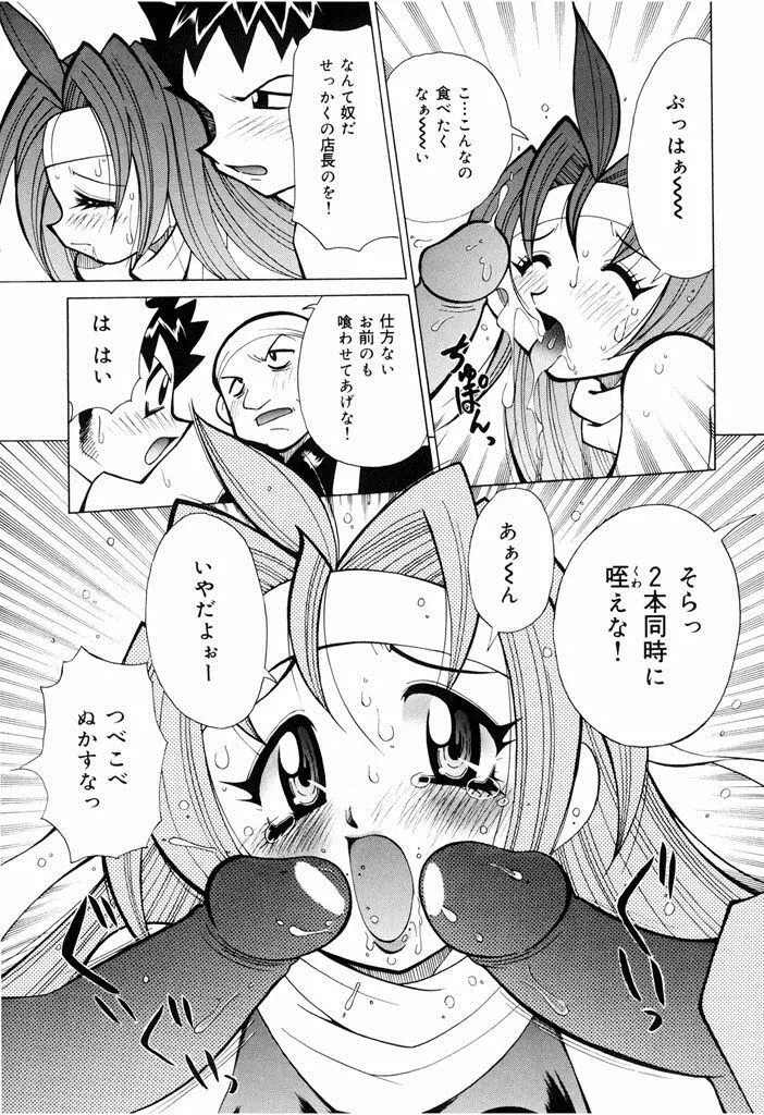 おしおき♥爆乳ナース Page.105