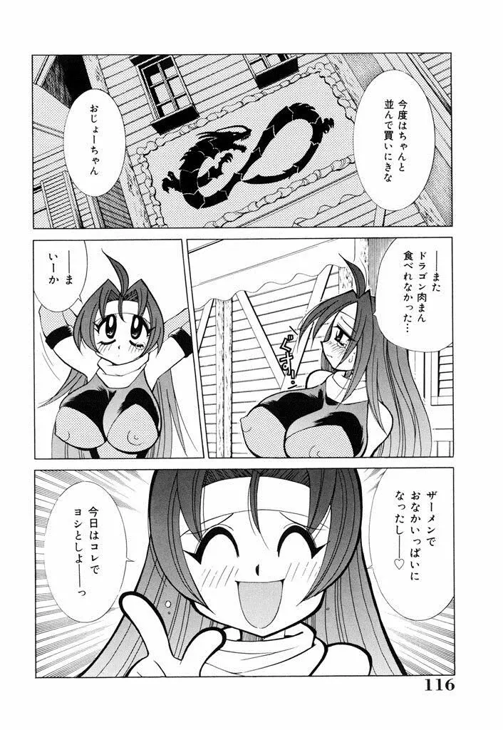 おしおき♥爆乳ナース Page.114