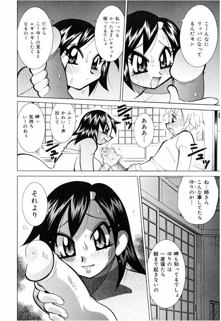 おしおき♥爆乳ナース Page.124