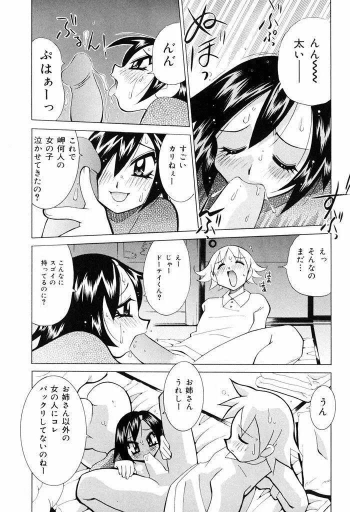 おしおき♥爆乳ナース Page.125