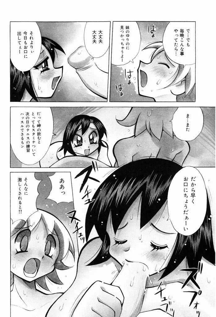 おしおき♥爆乳ナース Page.134
