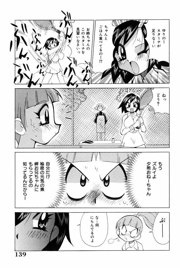 おしおき♥爆乳ナース Page.137
