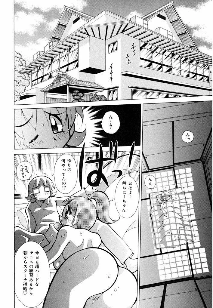 おしおき♥爆乳ナース Page.148