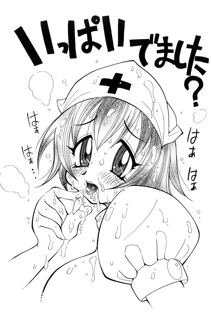 おしおき♥爆乳ナース Page.163