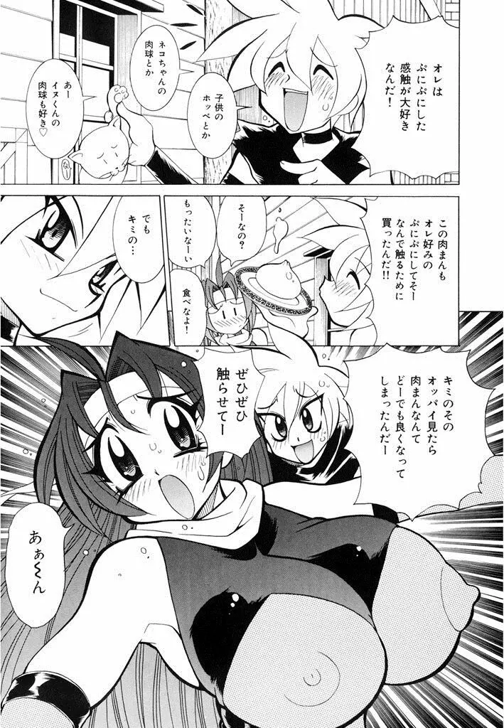おしおき♥爆乳ナース Page.90