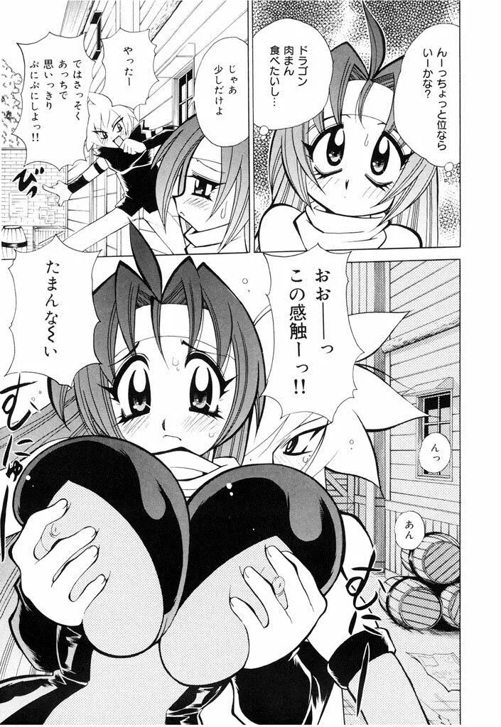 おしおき♥爆乳ナース Page.91