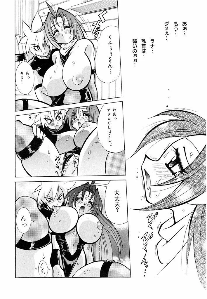 おしおき♥爆乳ナース Page.94