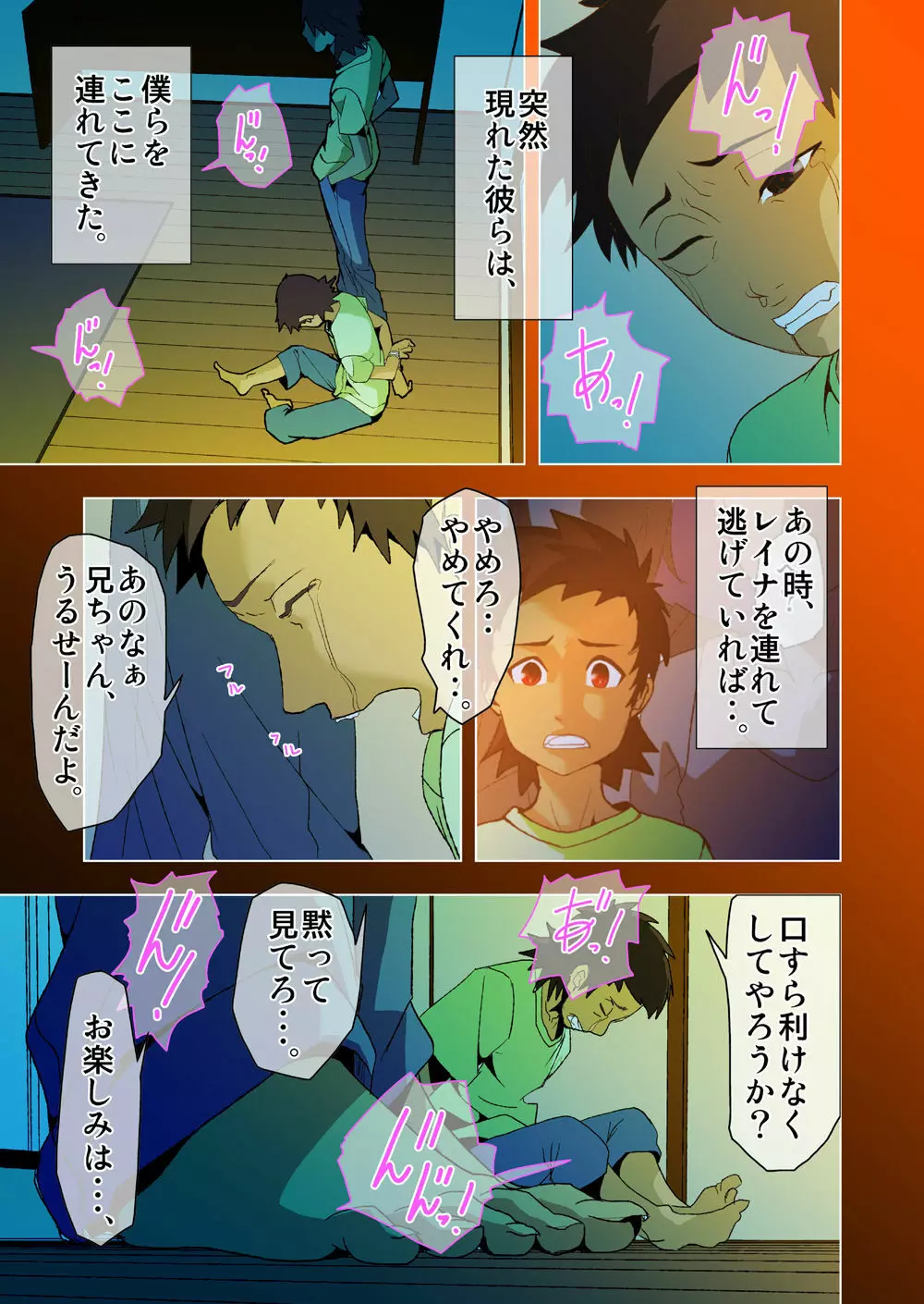 キミと、僕と、その先と。第一話～第四話までまとめ Page.56