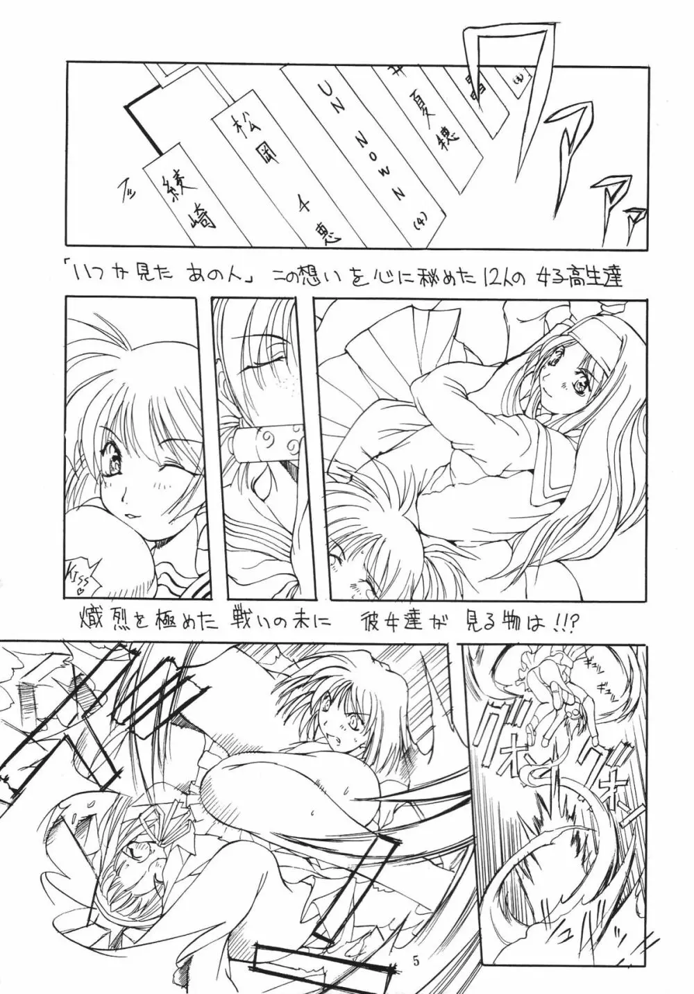 邪道王 Page.4