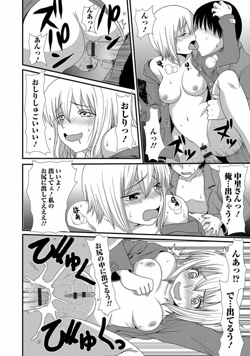 覗いてはいけない NEO! V Page.114