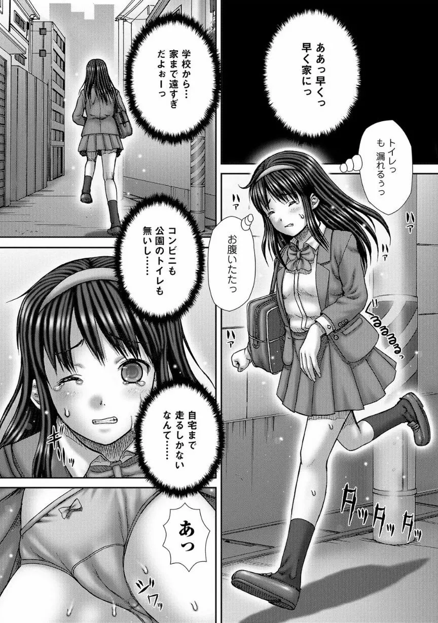 覗いてはいけない NEO! V Page.118