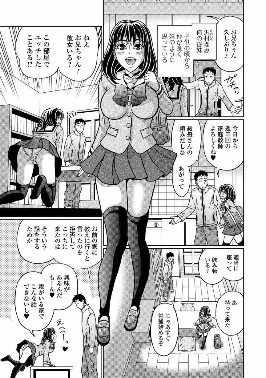 覗いてはいけない NEO! V Page.23