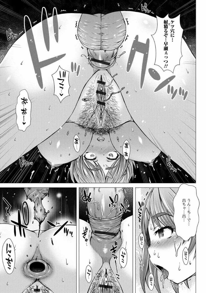 覗いてはいけない NEO! V Page.47