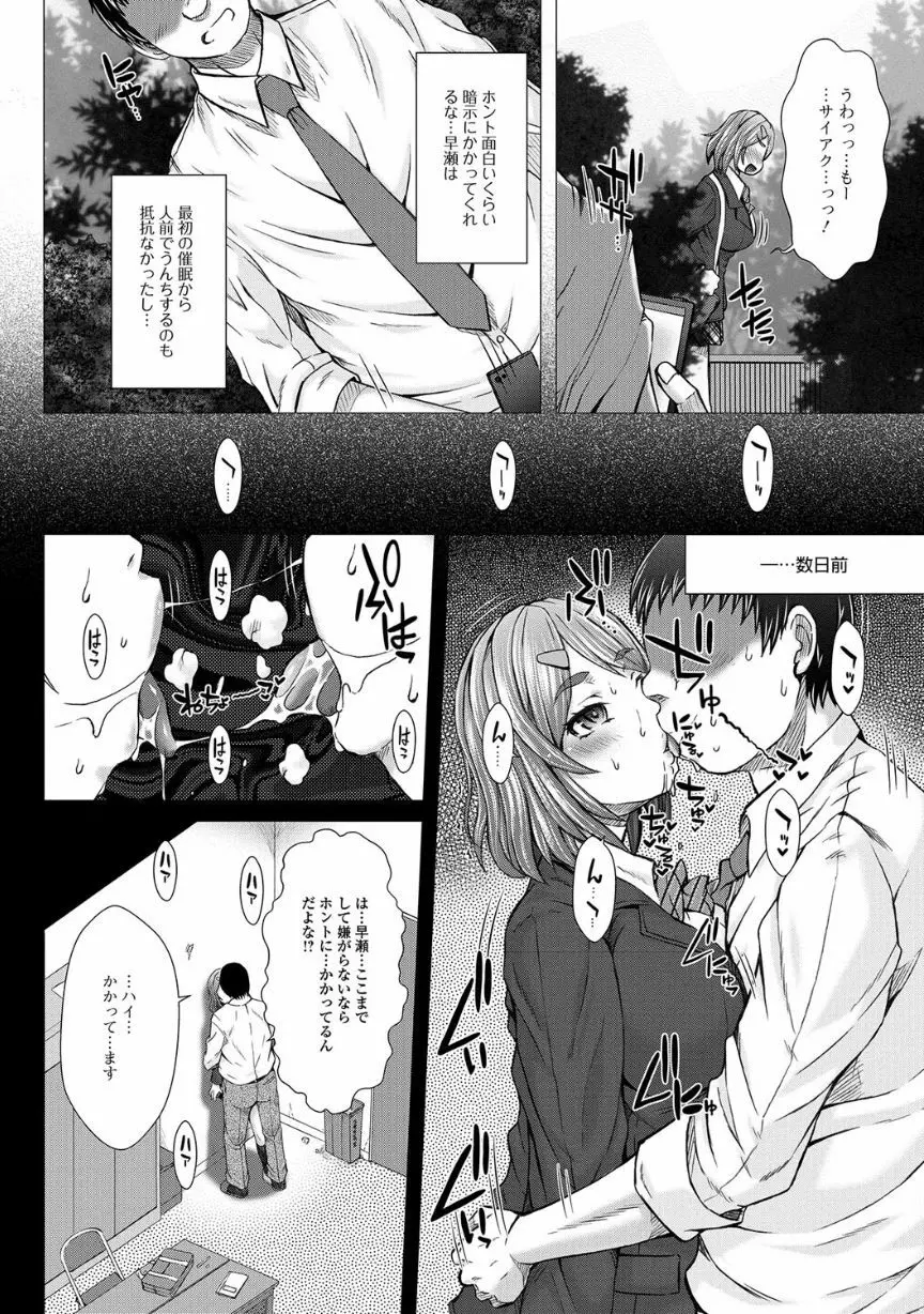 覗いてはいけない NEO! V Page.52