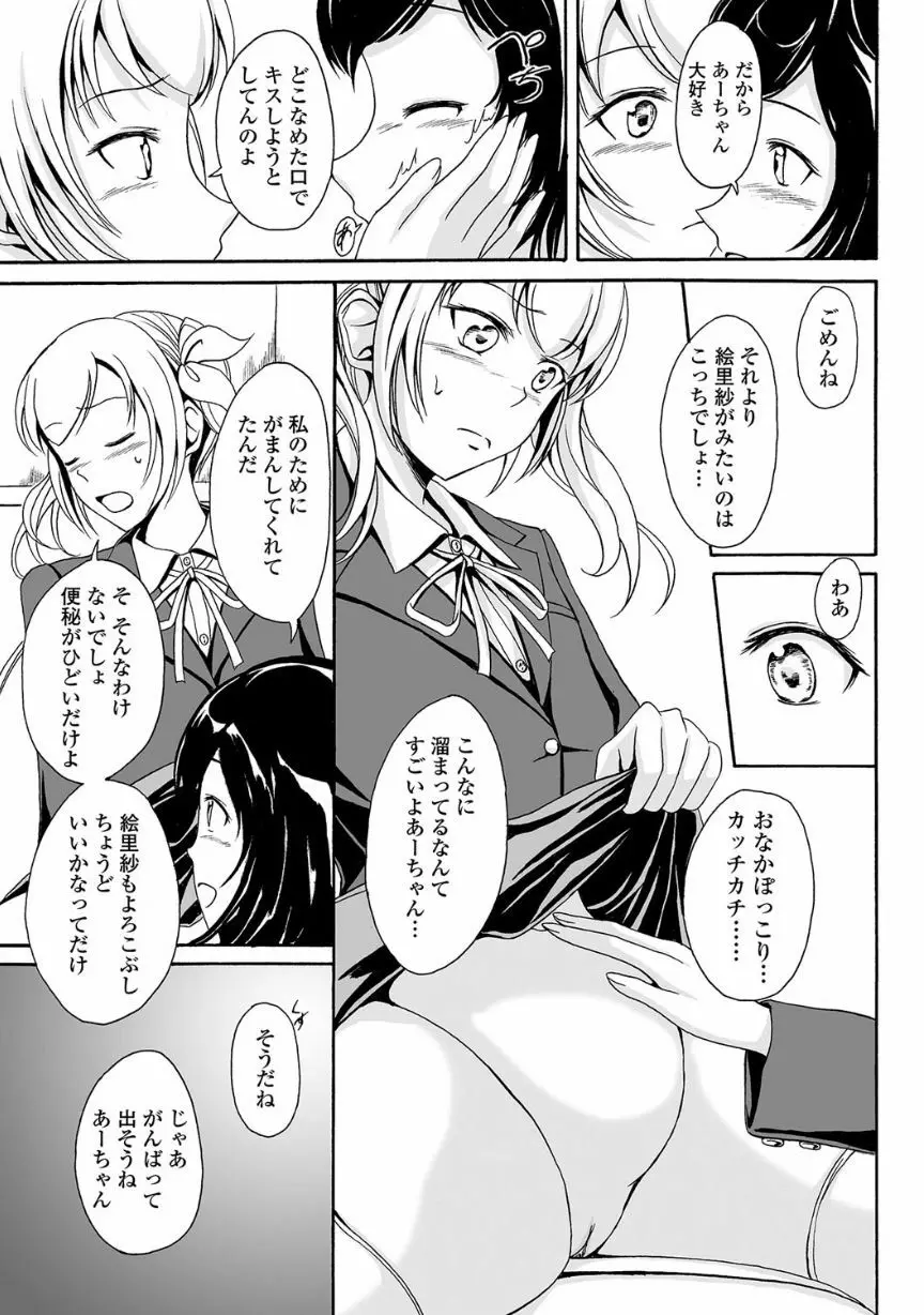 覗いてはいけない NEO! V Page.83