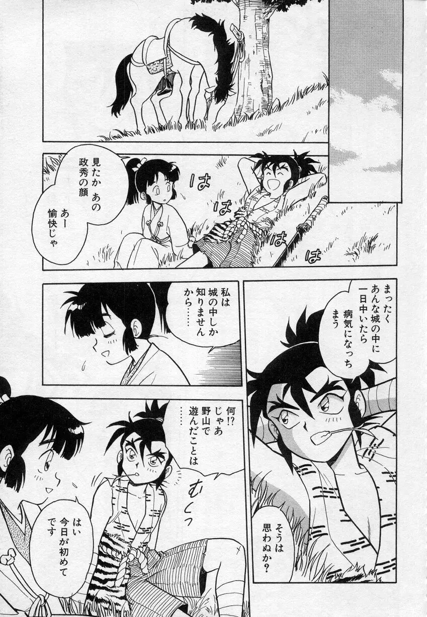 アンダーカバーボーイズセカンド Page.126