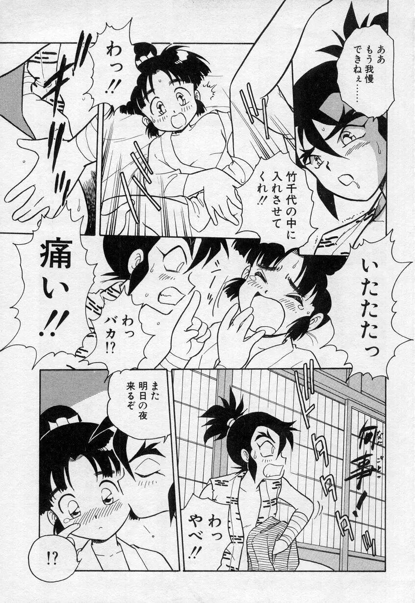 アンダーカバーボーイズセカンド Page.134