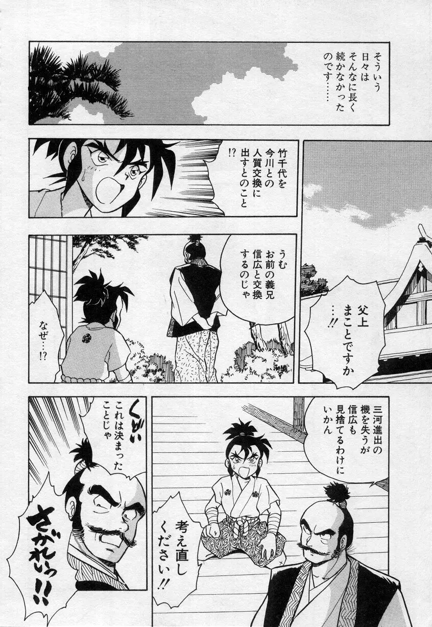 アンダーカバーボーイズセカンド Page.141