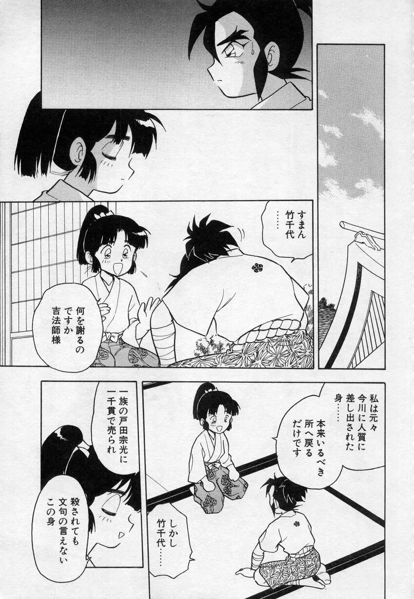 アンダーカバーボーイズセカンド Page.142