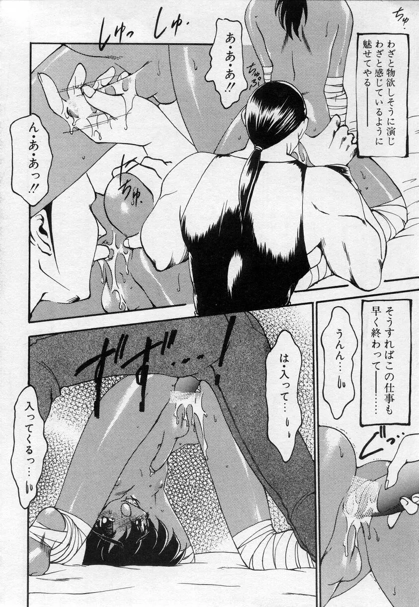 アンダーカバーボーイズセカンド Page.17