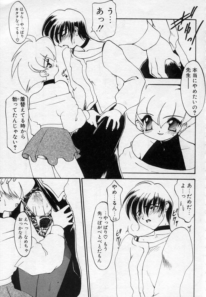 アンダーカバーボーイズセカンド Page.24