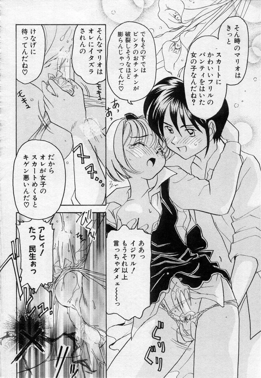 アンダーカバーボーイズセカンド Page.43