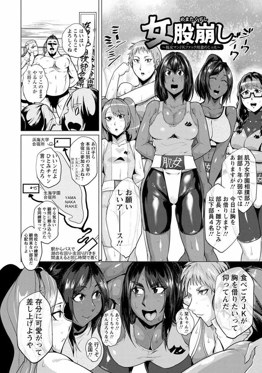 乱パコ♥汁カオス 汗と潮と涙のプール Page.11