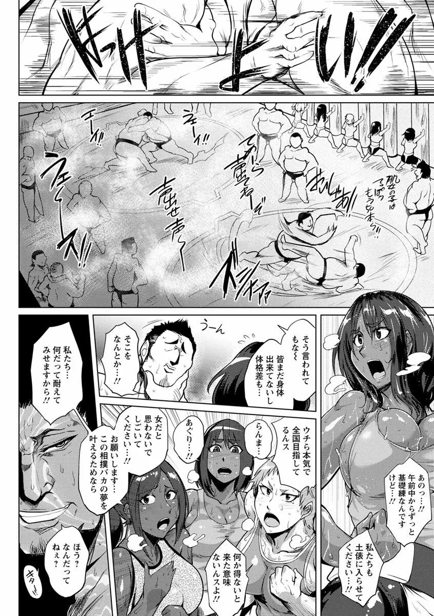 乱パコ♥汁カオス 汗と潮と涙のプール Page.12