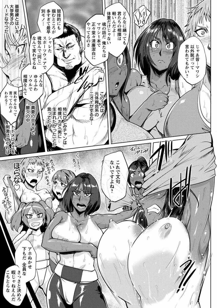 乱パコ♥汁カオス 汗と潮と涙のプール Page.13