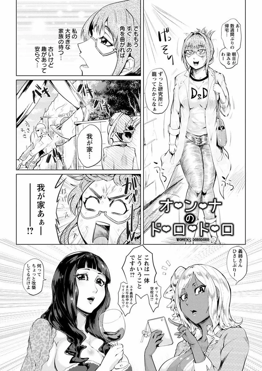 乱パコ♥汁カオス 汗と潮と涙のプール Page.175