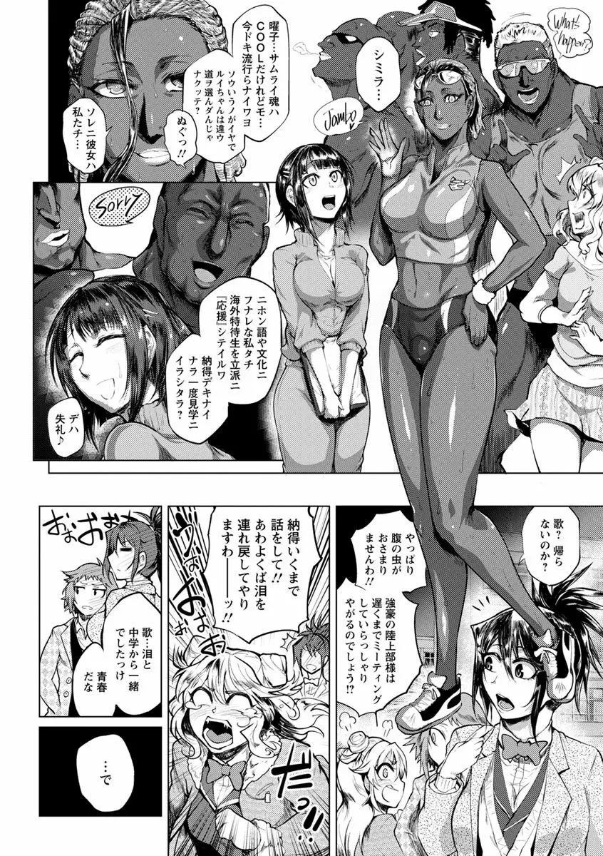 乱パコ♥汁カオス 汗と潮と涙のプール Page.32