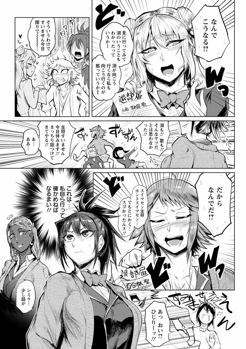 乱パコ♥汁カオス 汗と潮と涙のプール Page.33