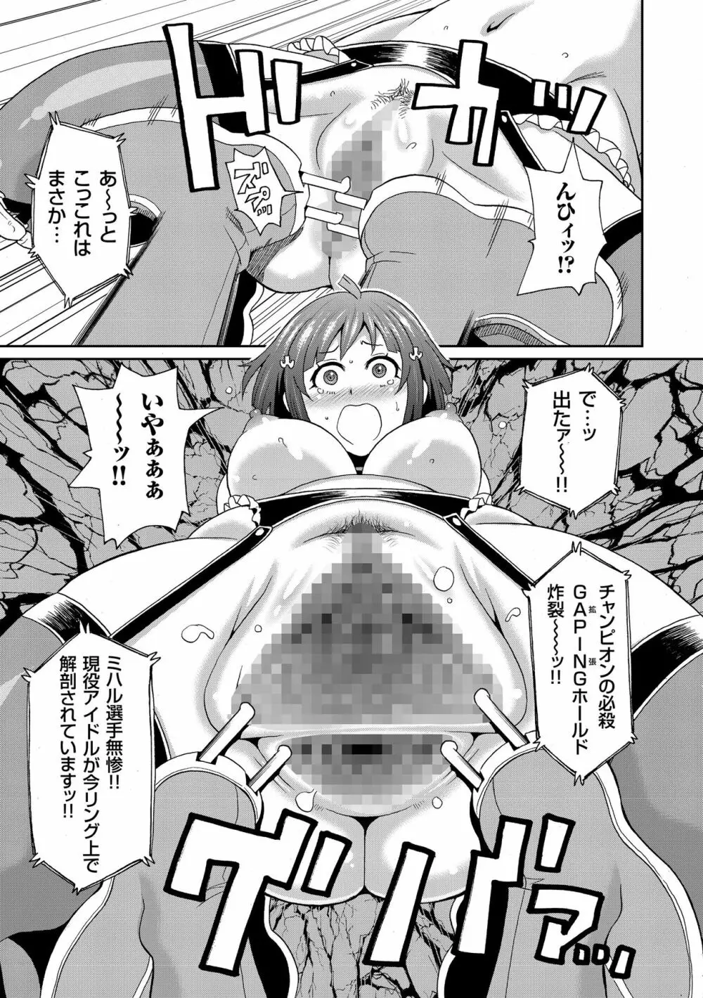 悶絶オポチュニティ Page.61