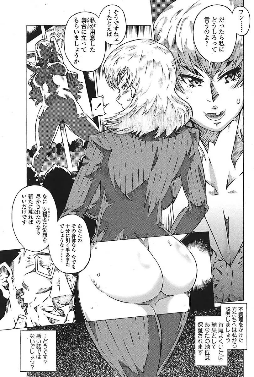 Comic Sigma Vol.31 Page.54