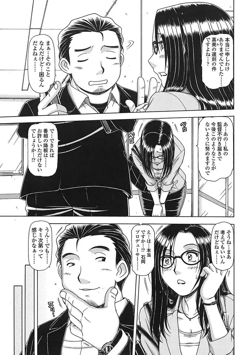 Comic Sigma Vol.31 Page.74