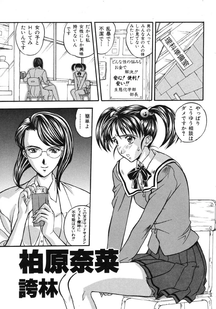 生贄市場 Vol.5 人体改造 Page.16