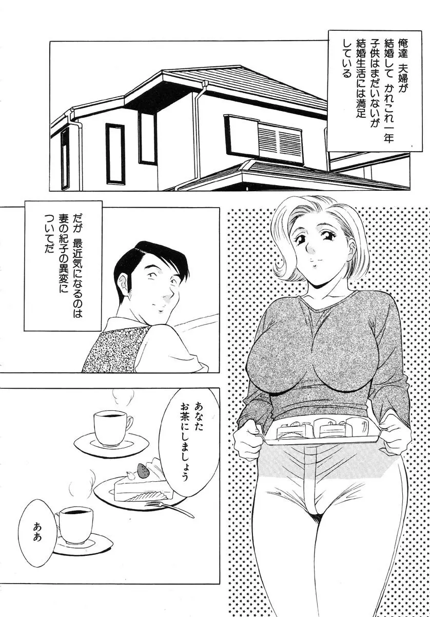 生贄市場 Vol.5 人体改造 Page.64