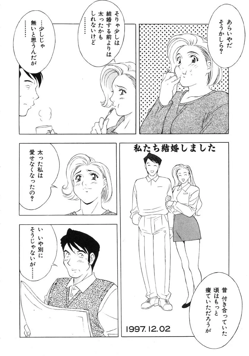 生贄市場 Vol.5 人体改造 Page.66